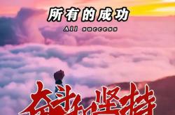 开云体育登录-关于独一无二的才华,铺就通向成功的坦途的信息