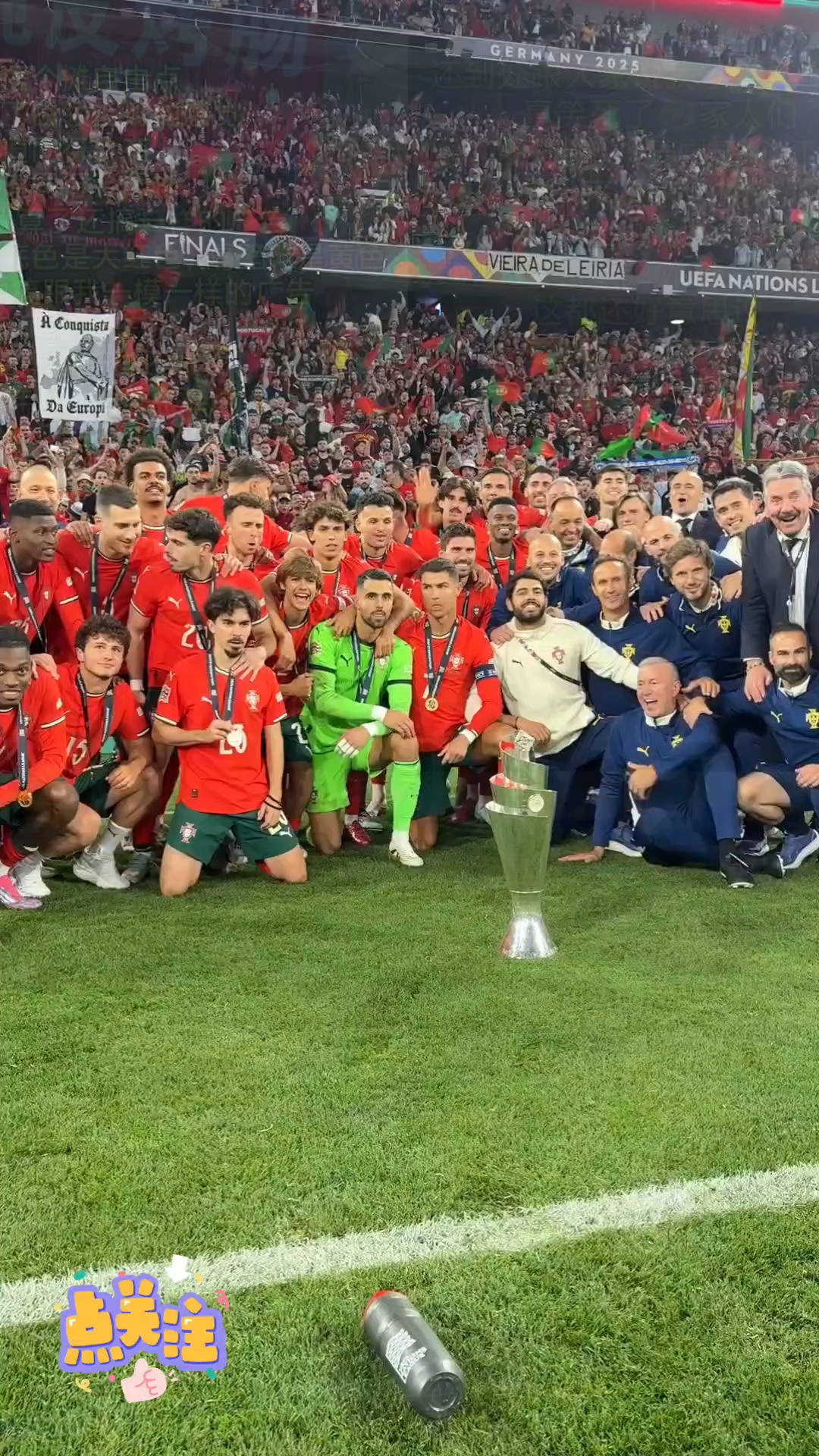 关于欧国联冠军球队集体拍摄荣誉奖杯照片的信息 关于欧国联冠军球队集体拍摄荣誉奖杯照片的信息