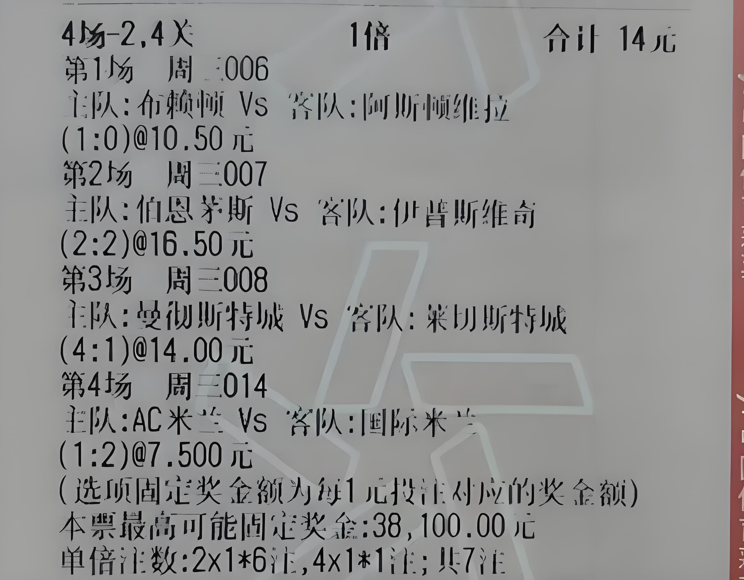 关于曼城客场告负，季后赛资格悬念增加的信息