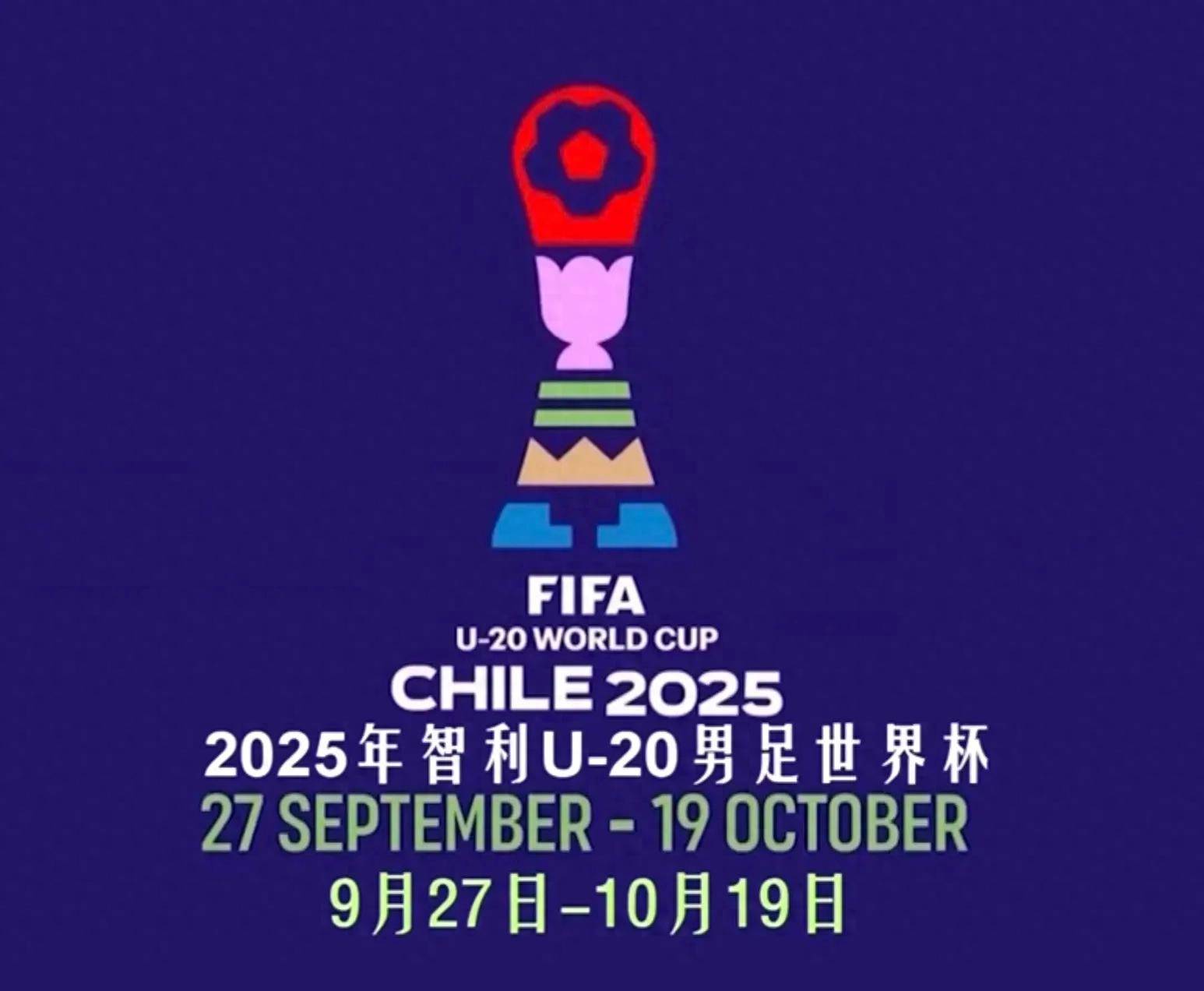 U亚洲锦标赛即将展开，助力新一代球员成长的简单介绍