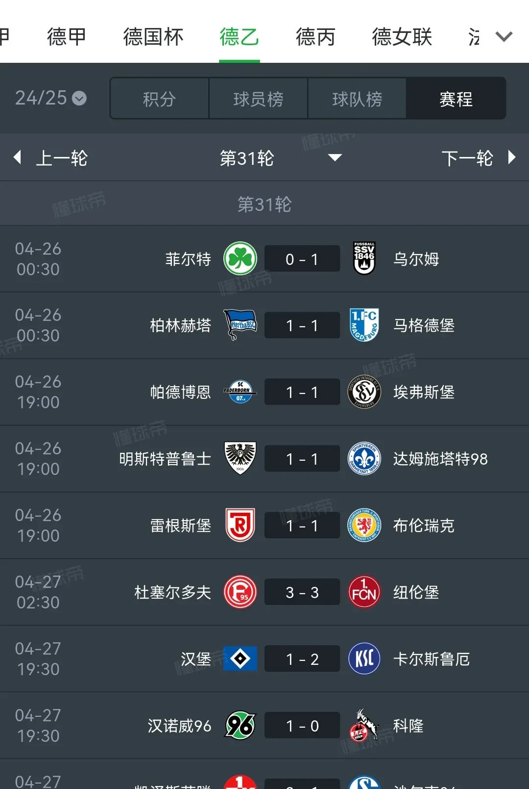 皇家社会客场大胜，积分榜攀升至前四的简单介绍