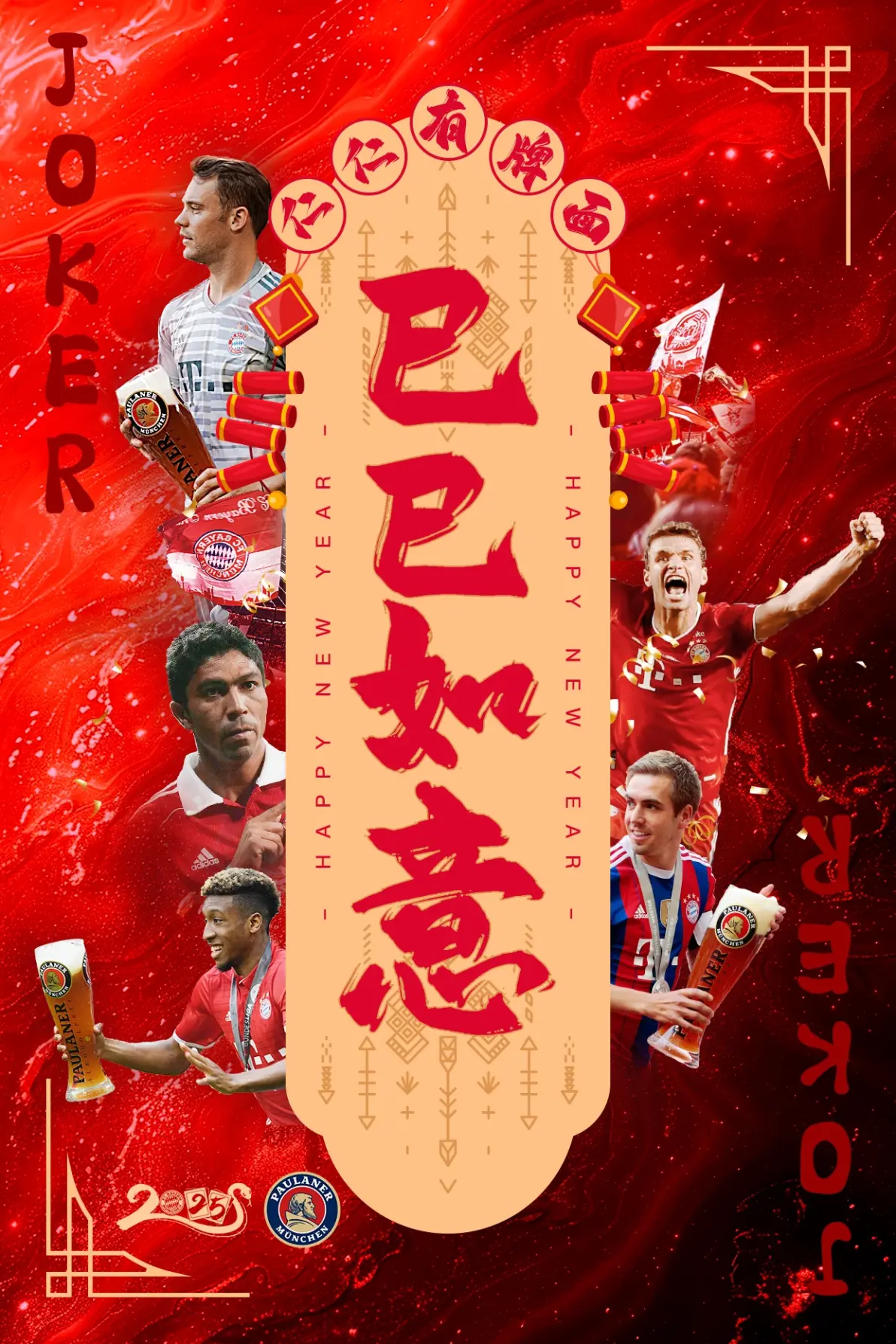 关于拜仁慕尼黑斩获胜利,排行榜首坐稳的信息 关于拜仁慕尼黑斩获胜利,排行榜首坐稳的信息