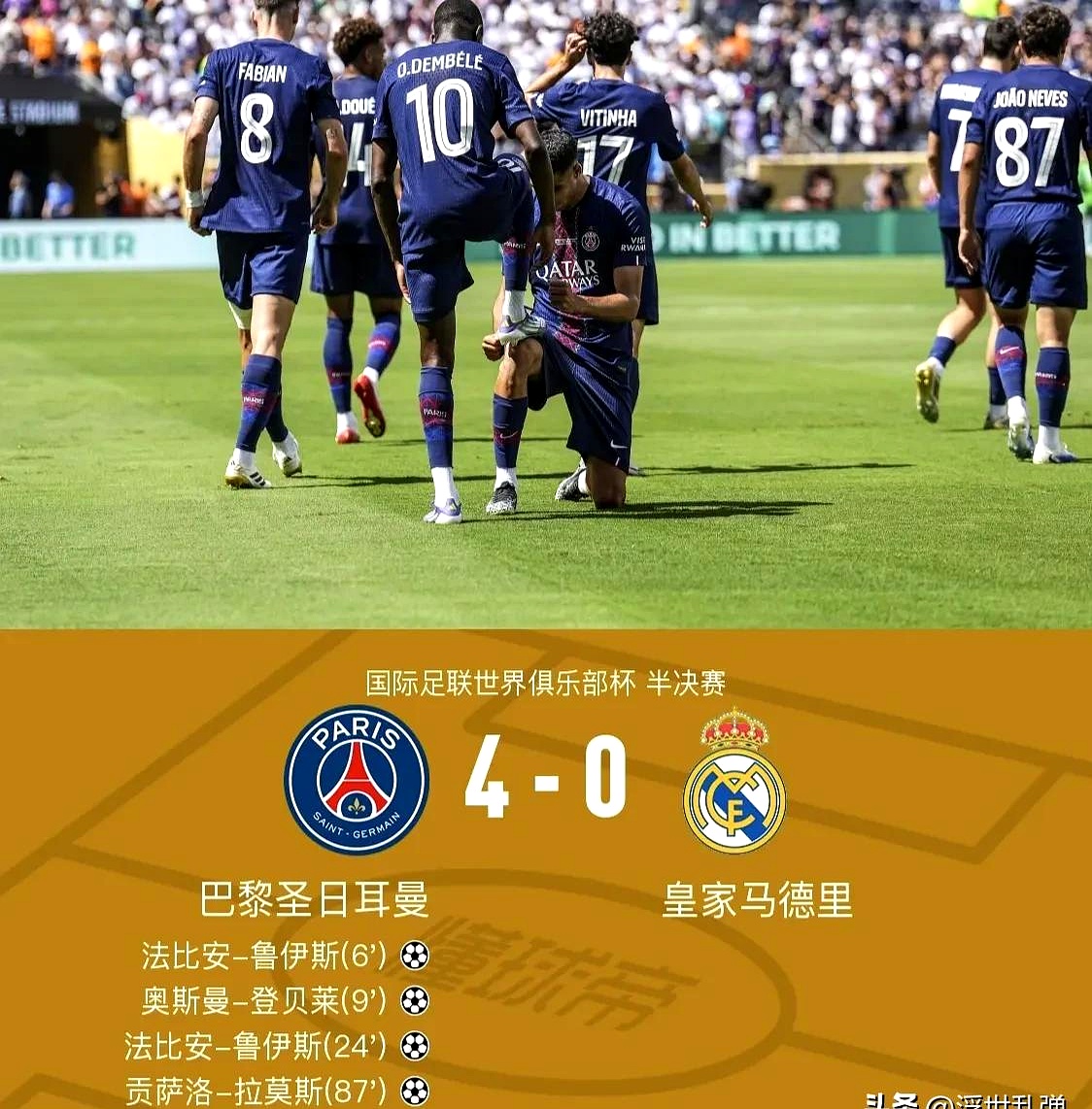 比利时与法国交战，胜利者将晋级下一轮