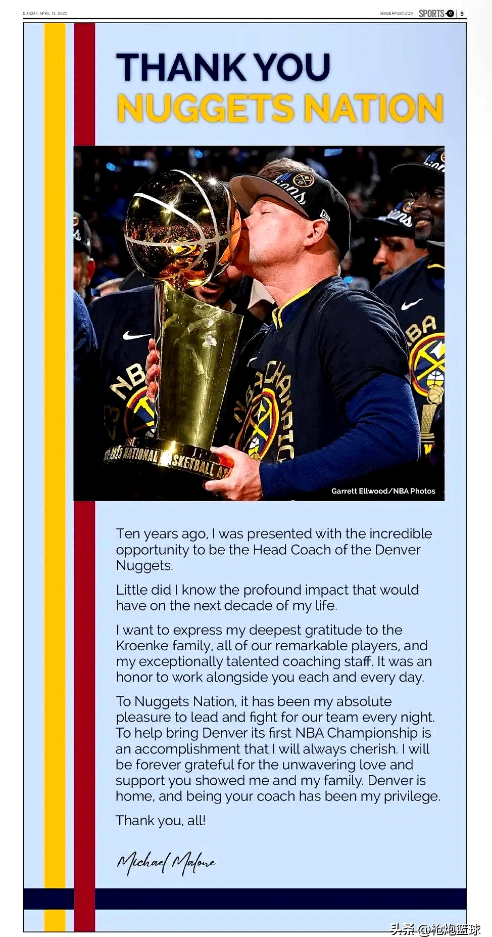 球队主帅遭遇连胜被终结，面临挑战