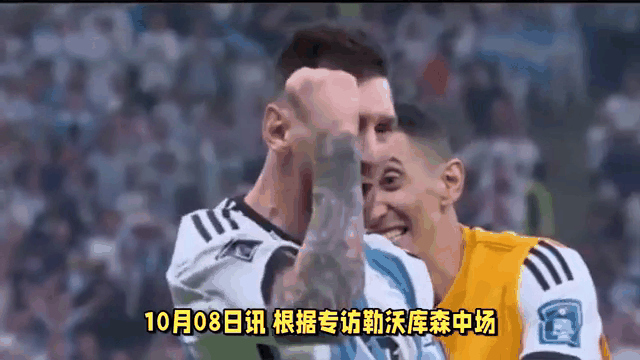 AC米兰翻盘勒沃库森，梅西绝境逆转的简单介绍