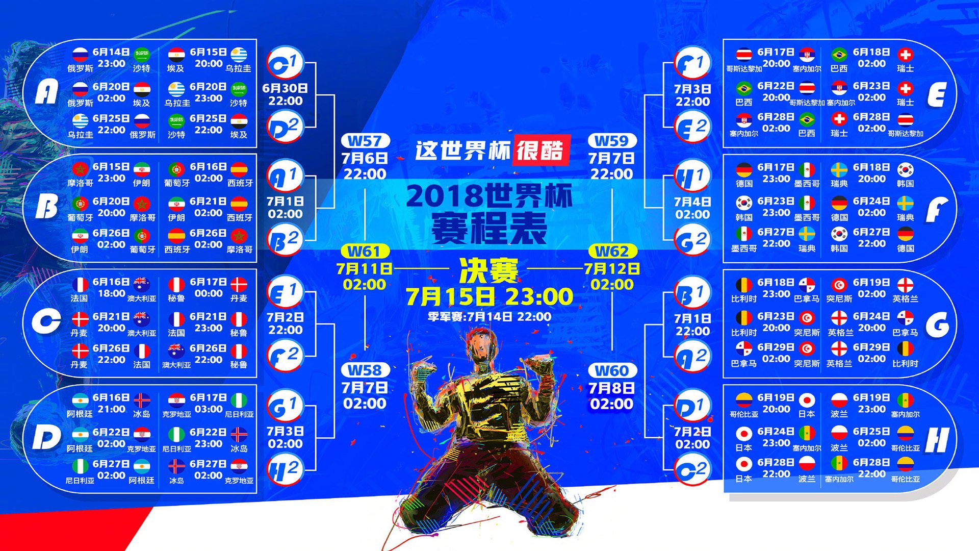 孤星闪耀,2026世界杯焦点战中,伊朗以完胜捷克宣告唯一密码